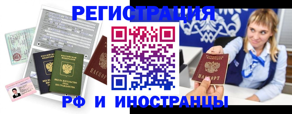 прописка ребенка в Сатке